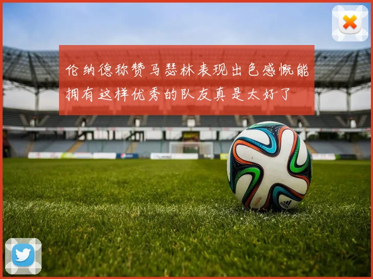 伦纳德称赞马瑟林表现出色感慨能拥有这样优秀的队友真是太好了