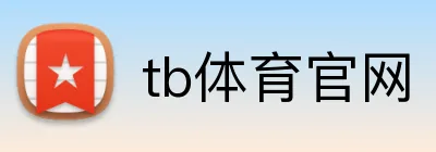 tb体育官网 Logo